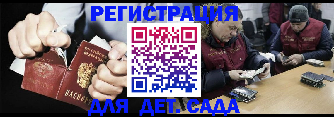 прописка законно в Вытегре