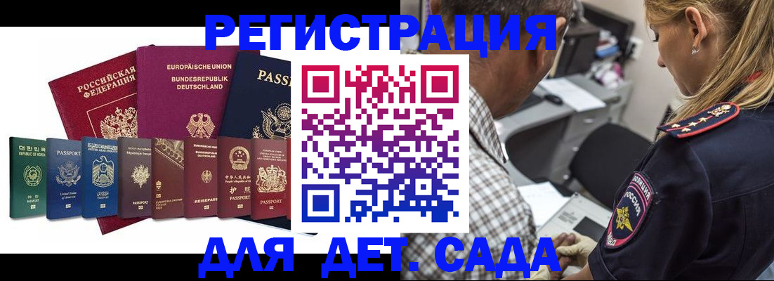 прописка для кредита в Вытегре