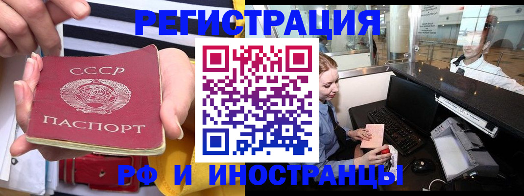 прописка ребенка в Вытегре