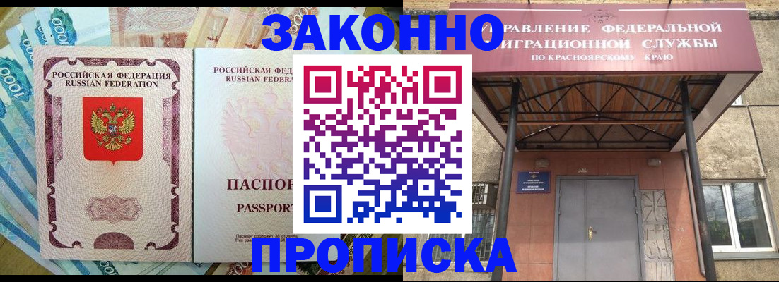 временная прописка в Вытегре